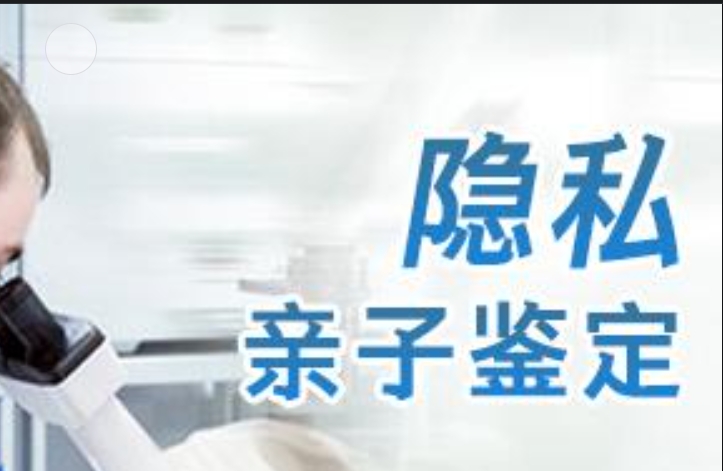 贡井区隐私亲子鉴定咨询机构